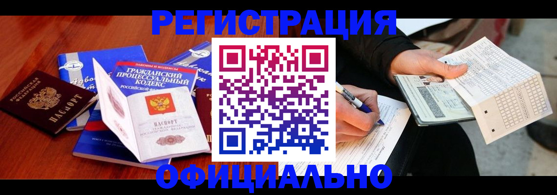 прописка паспорт в Новоаннинском