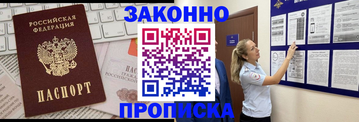 миграционный учет в Новоаннинском