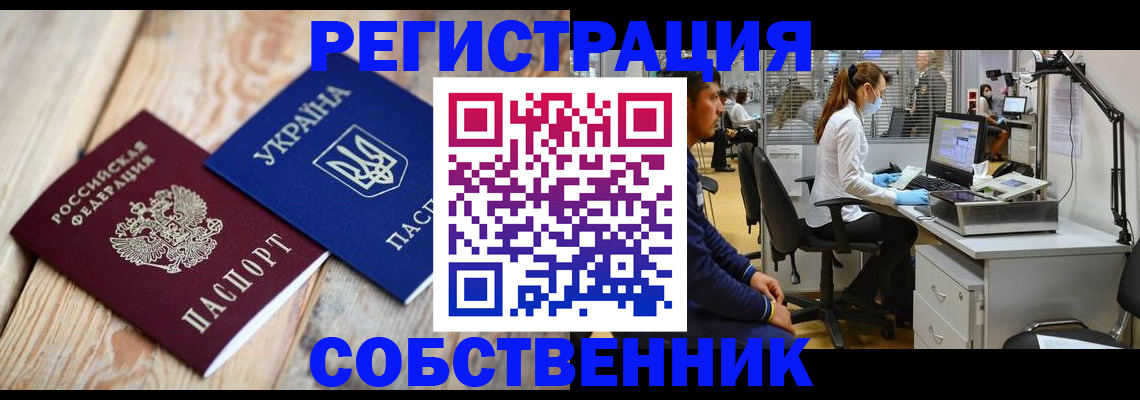 прописка для военкомата в Новоаннинском