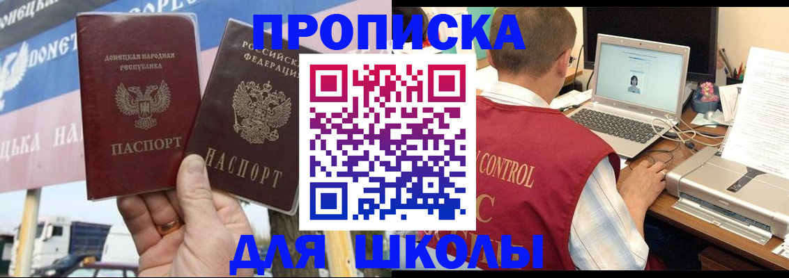 прописка штамп в Новоаннинском