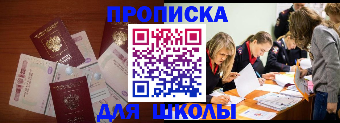 временная регистрация в Новоаннинском